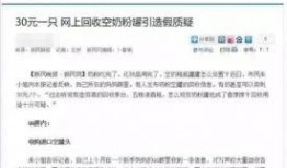 央视最新爆料假货,最新曝光的假货黑幕，揭秘制售链条！