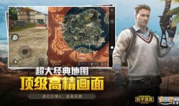 和平精英最新s12爆料