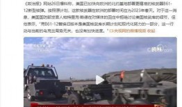 美媒爆料新型核弹视频,神秘武器引发全球关注