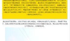泉润学校最新爆料,揭秘校园风云背后的真相