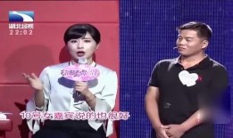 男嘉宾相亲爆料视频,爆笑爆料引热议